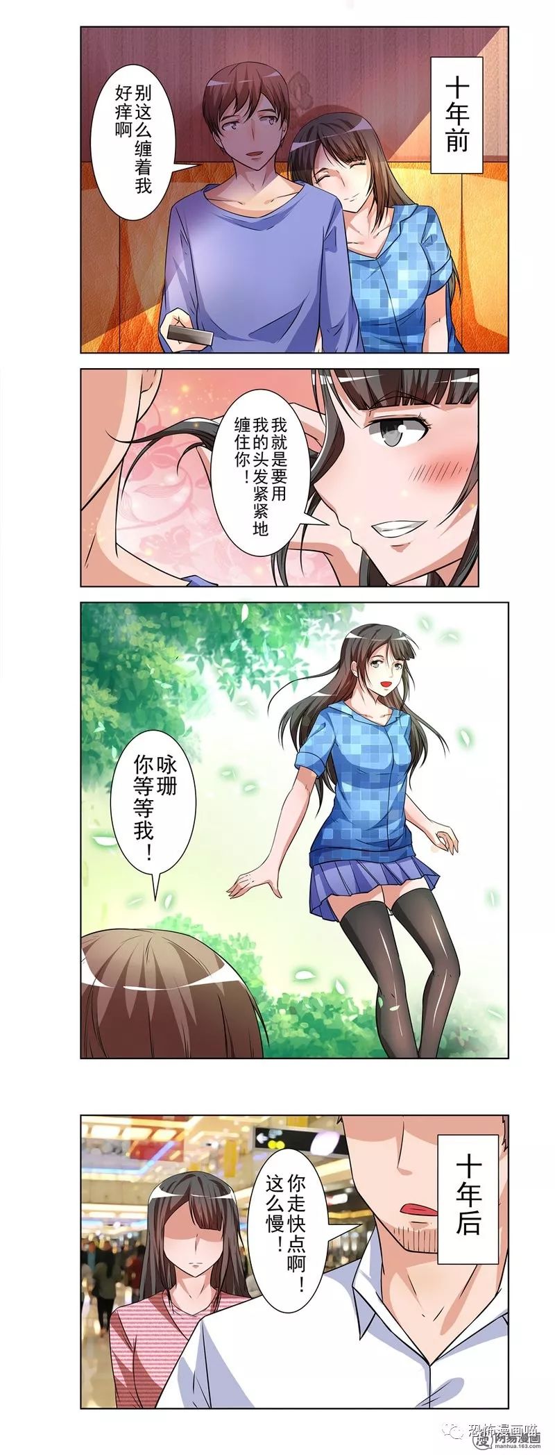 恐怖短篇 头发缠绕的爱 这一世怎能理清 恐怖漫画喵 微信公众号文章阅读 Wemp