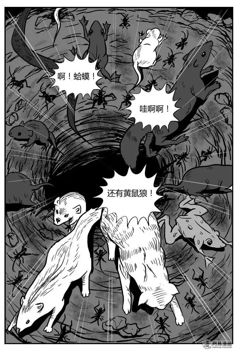 悬疑漫画 厉害了 毒液 完整漫画集 微信公众号文章阅读 Wemp