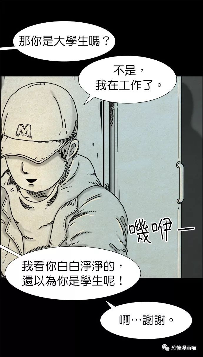 【恐怖短篇】驚悚考試院 靈異 第7張