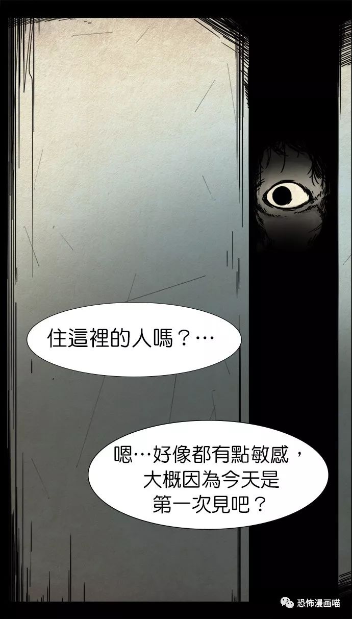 【恐怖短篇】驚悚考試院 靈異 第29張