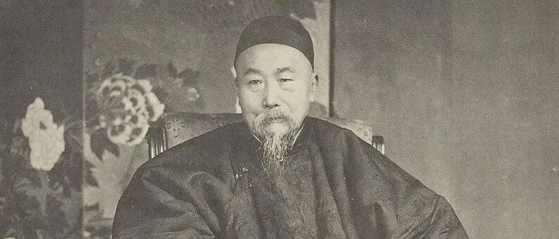 「秋风宝剑孤臣泪」不是李鸿章的绝命诗 | 短史记