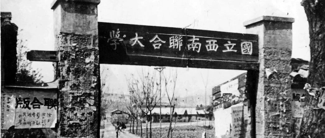 何兆武先生回忆里的西南联大 | 短史记