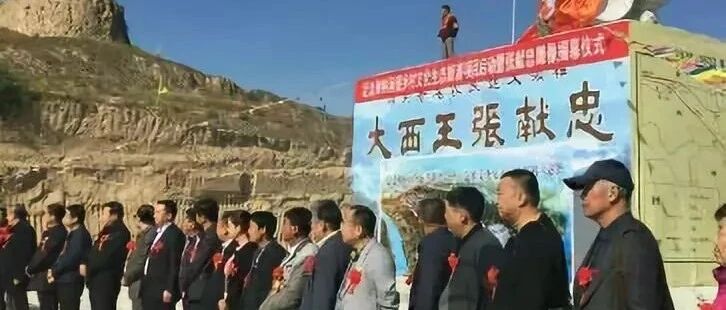 纪念张献忠诞辰410周年？这事有点离谱 | 短史记