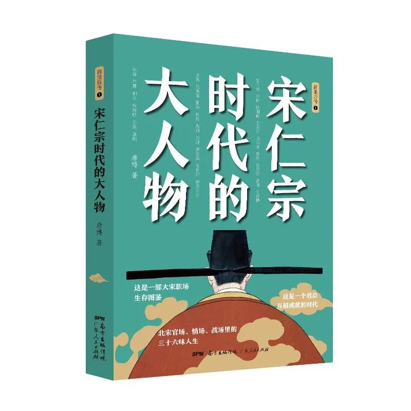 被 北宋战神 狄青打败的侬智高 其实也是个悲情英雄 腾讯新闻短史记 Hi有料