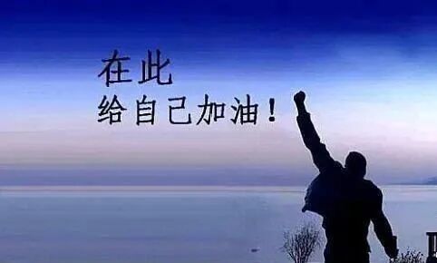 当你坚持不下去的时候，看看这两位大师的经历