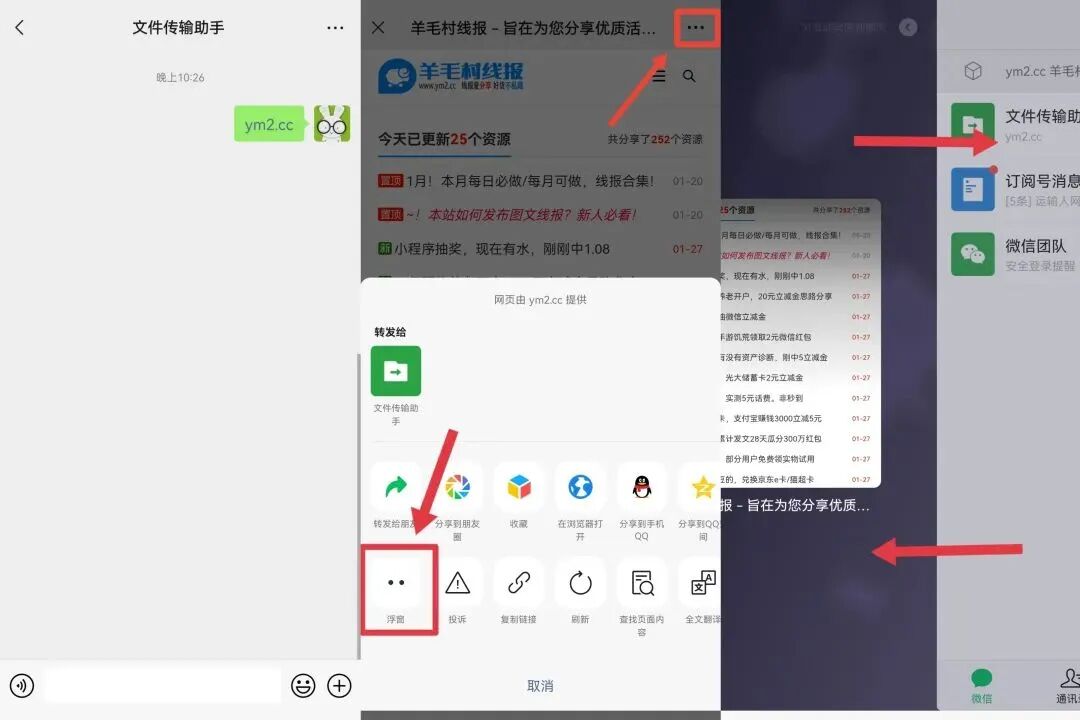 1.31日薅亚麻bia大选集！今日最新QQ提成、网络流量帐单、免費实物、内部优惠等社会福利bia活动！(图21)