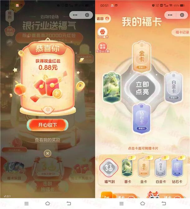 1.31日薅亚麻bia大选集！今日最新QQ提成、网络流量帐单、免費实物、内部优惠等社会福利bia活动！(图12)