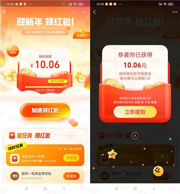 1.31日薅亚麻bia大选集！今日最新QQ提成、网络流量帐单、免費实物、内部优惠等社会福利bia活动！(图4)