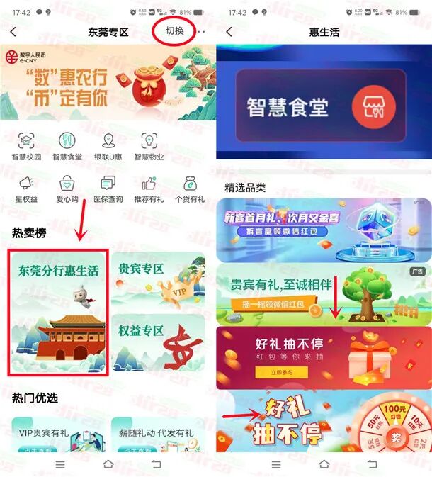 今日亚麻bia社会福利！建行QQ立减金、PayPal提成~完全免费折扣社会福利活动！(图10)