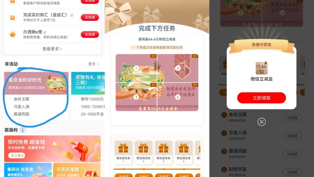 今日亚麻bia社会福利！建行QQ立减金、PayPal提成~完全免费折扣社会福利活动！(图8)