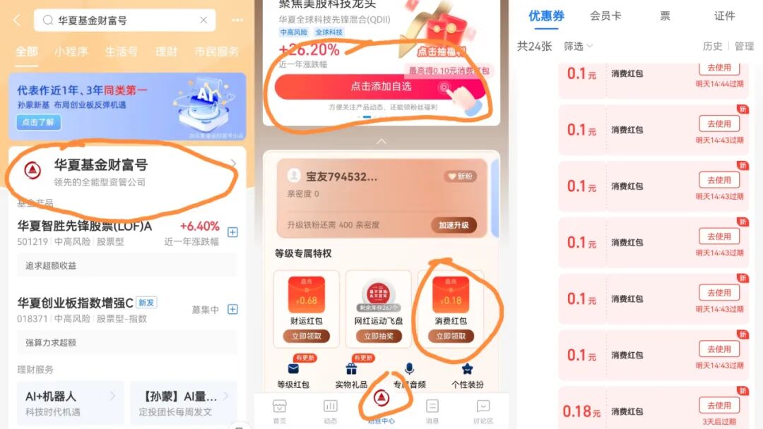 今日亚麻bia社会福利！建行QQ立减金、PayPal提成~完全免费折扣社会福利活动！(图20)