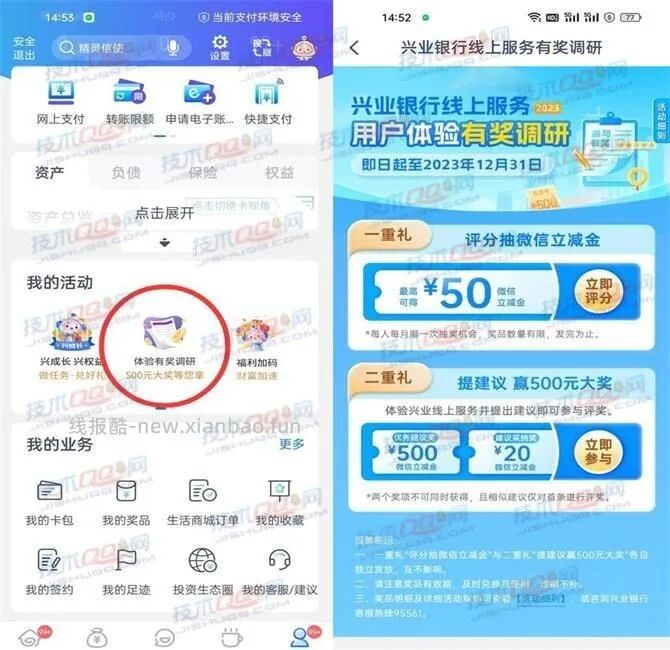 今日亚麻bia社会福利！建行QQ立减金、PayPal提成~完全免费折扣社会福利活动！(图18)