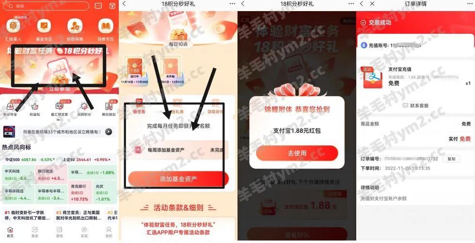 今日亚麻bia社会福利！建行QQ立减金、PayPal提成~完全免费折扣社会福利活动！(图4)