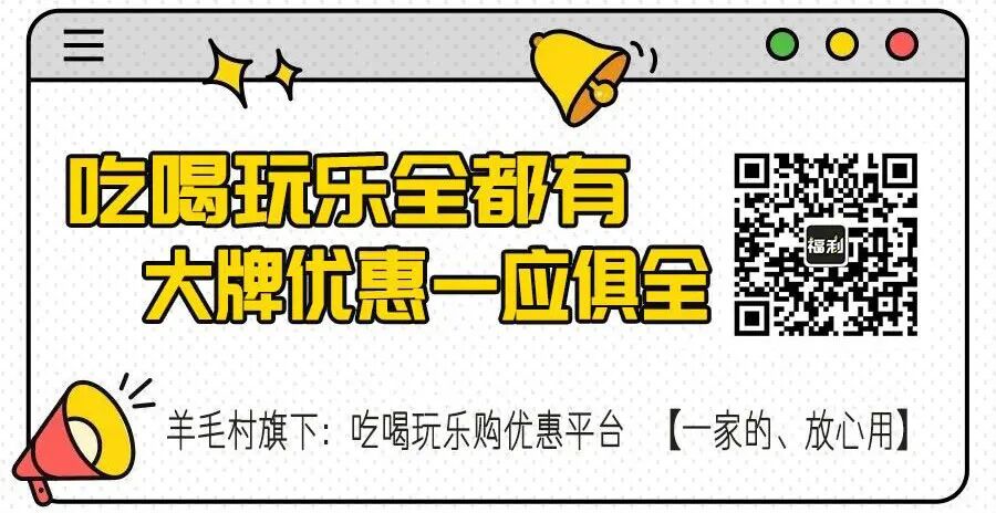 1.31日薅亚麻bia大选集！今日最新QQ提成、网络流量帐单、免費实物、内部优惠等社会福利bia活动！(图27)