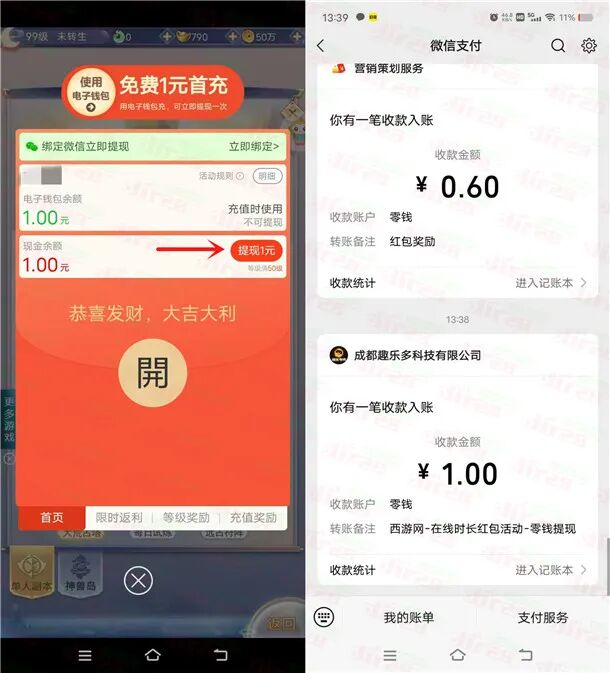 10.17薅亚麻bia！每天为您提供最新QQ荭包、网络流量帐单、免費铜器、内部折扣等社会福利bia活动！(图10)