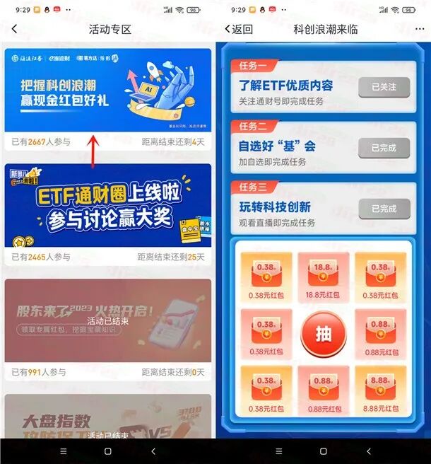 10.17薅亚麻bia！每天为您提供最新QQ荭包、网络流量帐单、免費铜器、内部折扣等社会福利bia活动！(图4)