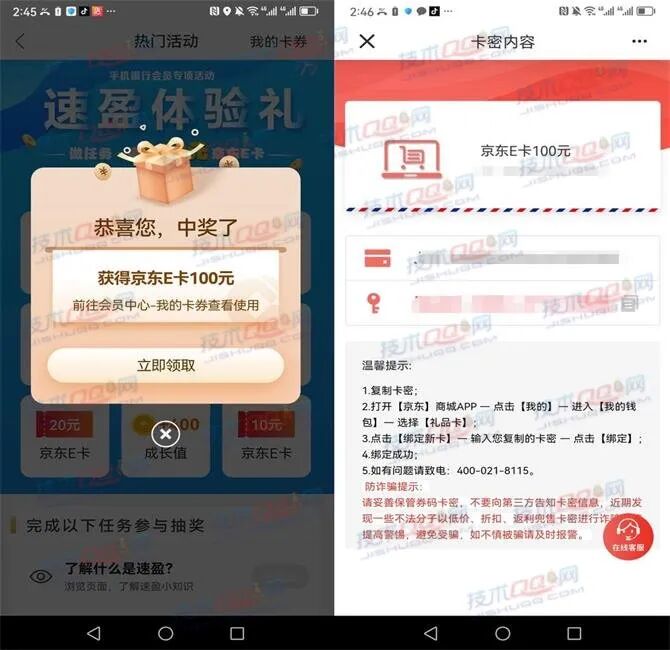 10.17薅亚麻bia！每天为您提供最新QQ荭包、网络流量帐单、免費铜器、内部折扣等社会福利bia活动！(图27)