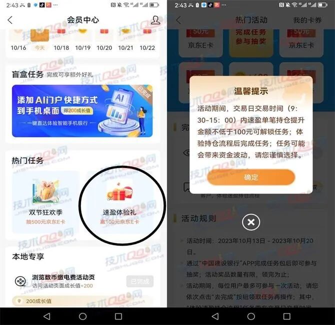 10.17薅亚麻bia！每天为您提供最新QQ荭包、网络流量帐单、免費铜器、内部折扣等社会福利bia活动！(图26)