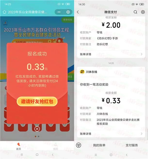 10.17薅亚麻bia！每天为您提供最新QQ荭包、网络流量帐单、免費铜器、内部折扣等社会福利bia活动！(图13)