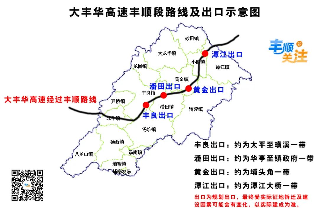 重磅大豐華高速大埔至豐順段設立四個出口看看都在哪