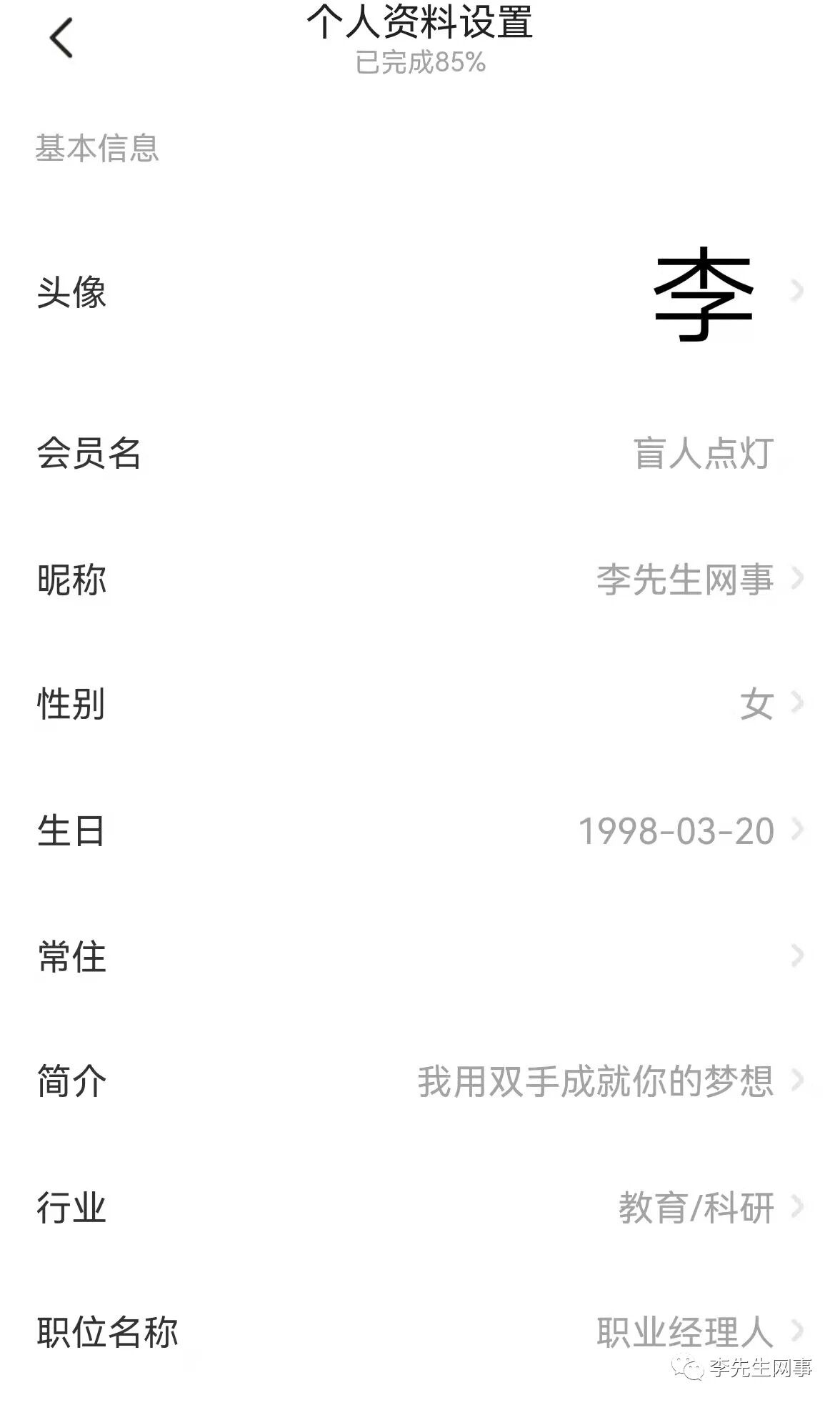闲鱼无货源教程：闲鱼3-7天养号出单攻略，3000字干货