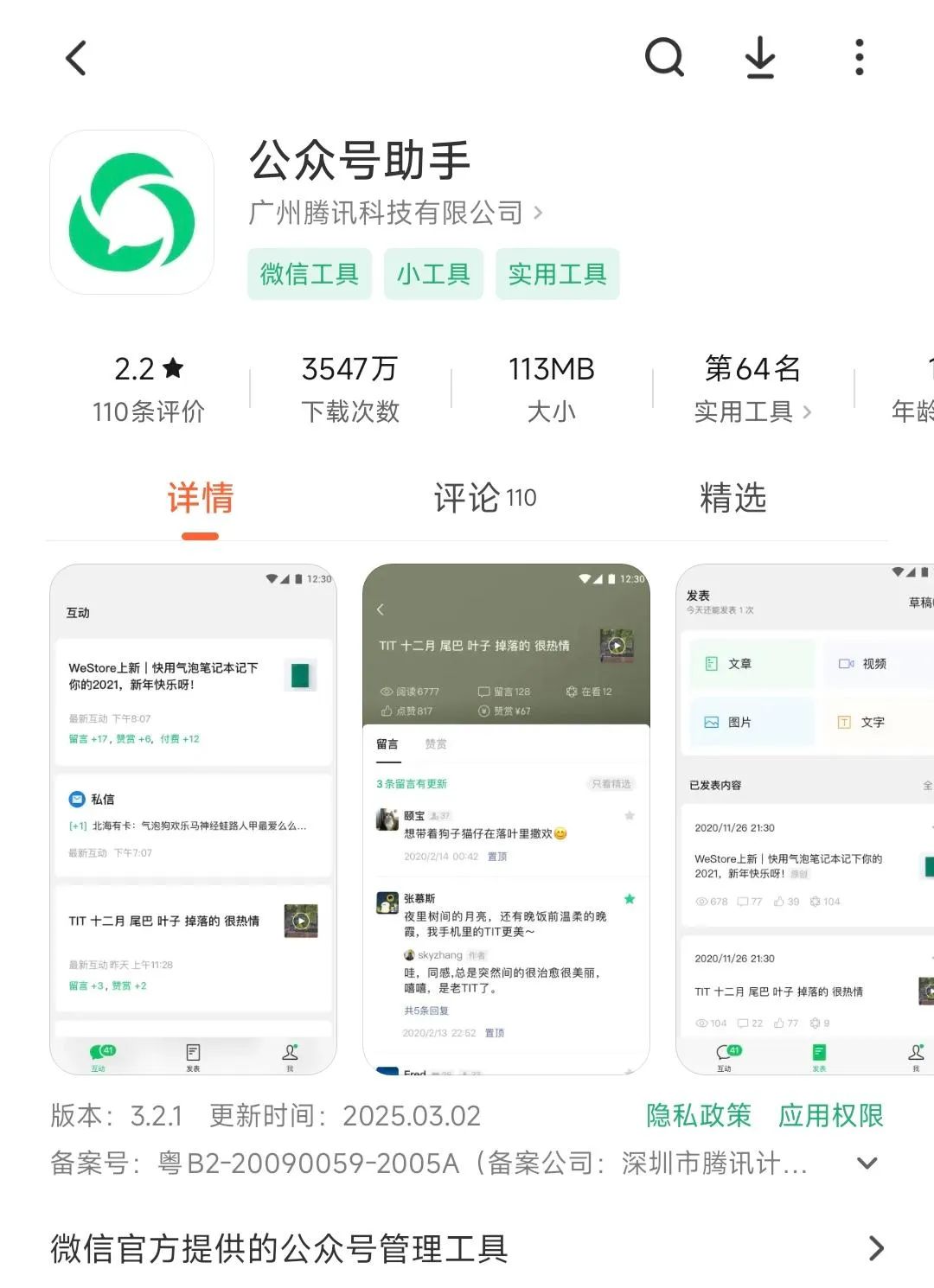 图片