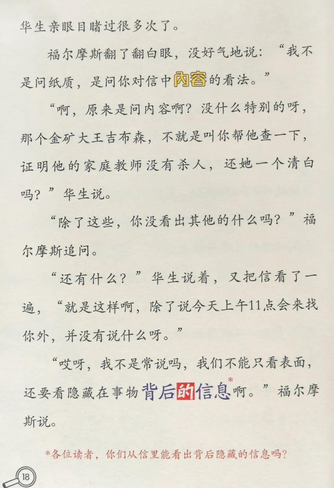 名侦探柯南业火的向日葵凶手是谁_大侦探第八季第十案凶手_b侦探凶手是谁