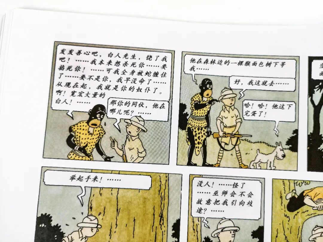 天 卖了快100年的漫画书 还是这么惊艳 丹妈读童书 微信公众号文章阅读 Wemp