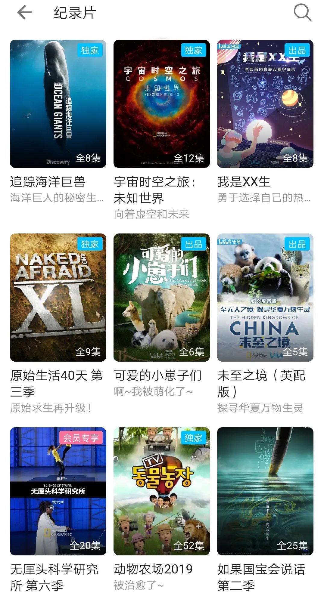 央媒力荐的app,免费资源太强大,重点无广告9 央媒力荐的app,免费资源太强大,重点无广告