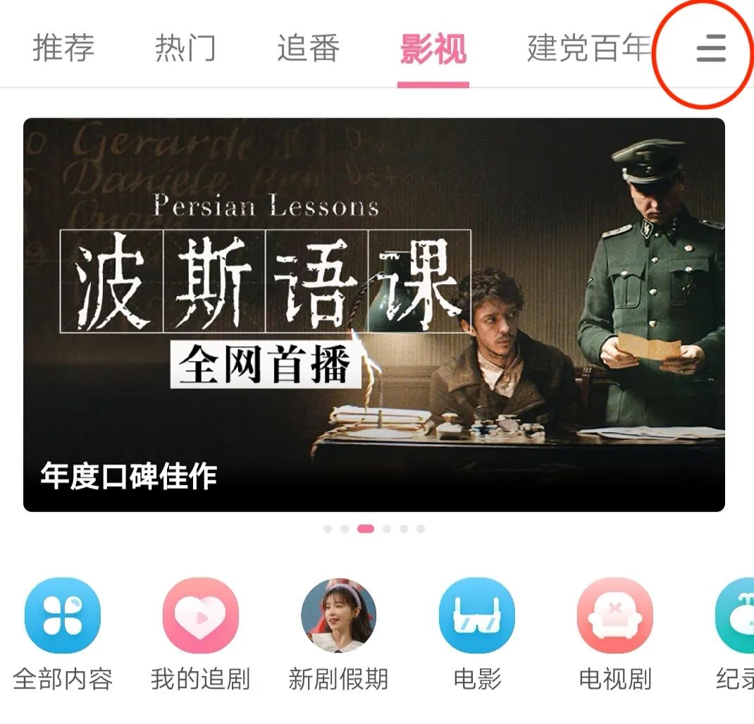 央媒力荐的app,免费资源太强大,重点无广告6 央媒力荐的app,免费资源太强大,重点无广告