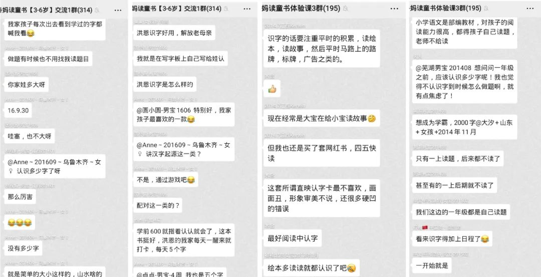 识字踩坑效果更差 这几件事越早知道越好 丹妈读童书 微信公众号文章阅读 Wemp