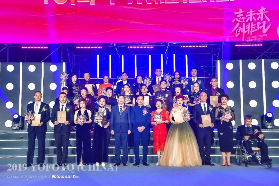 志未来，创非凡——三生（中国）2019年度全球业务研讨峰会盛大召开