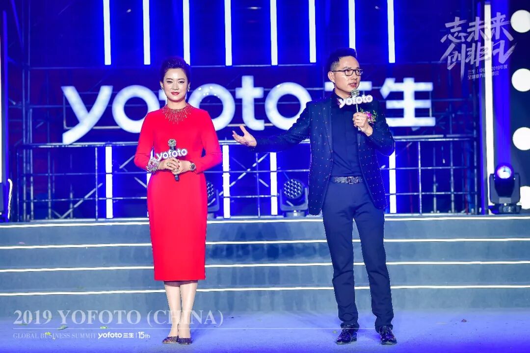 志未来，创非凡——三生（中国）2019年度全球业务研讨峰会盛大召开