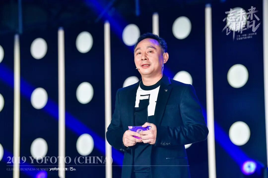 志未来，创非凡——三生（中国）2019年度全球业务研讨峰会盛大召开