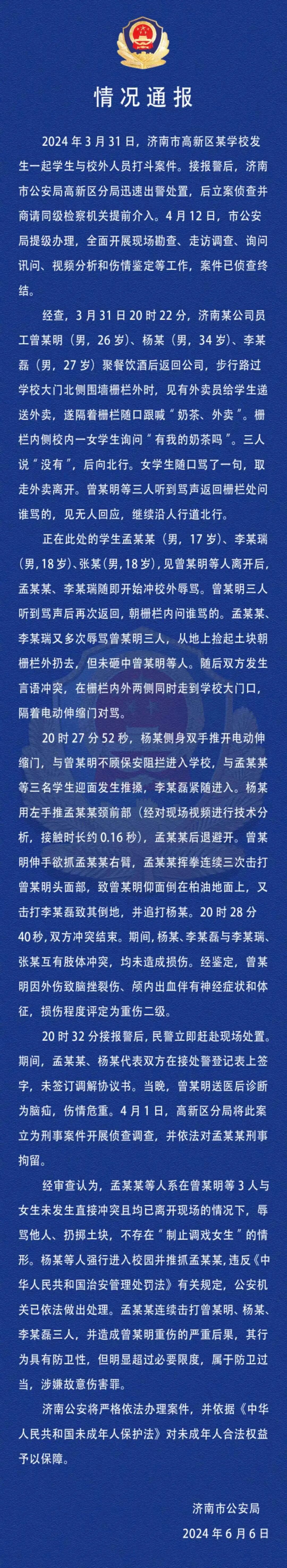 微信图片编辑_20240607092141.jpg