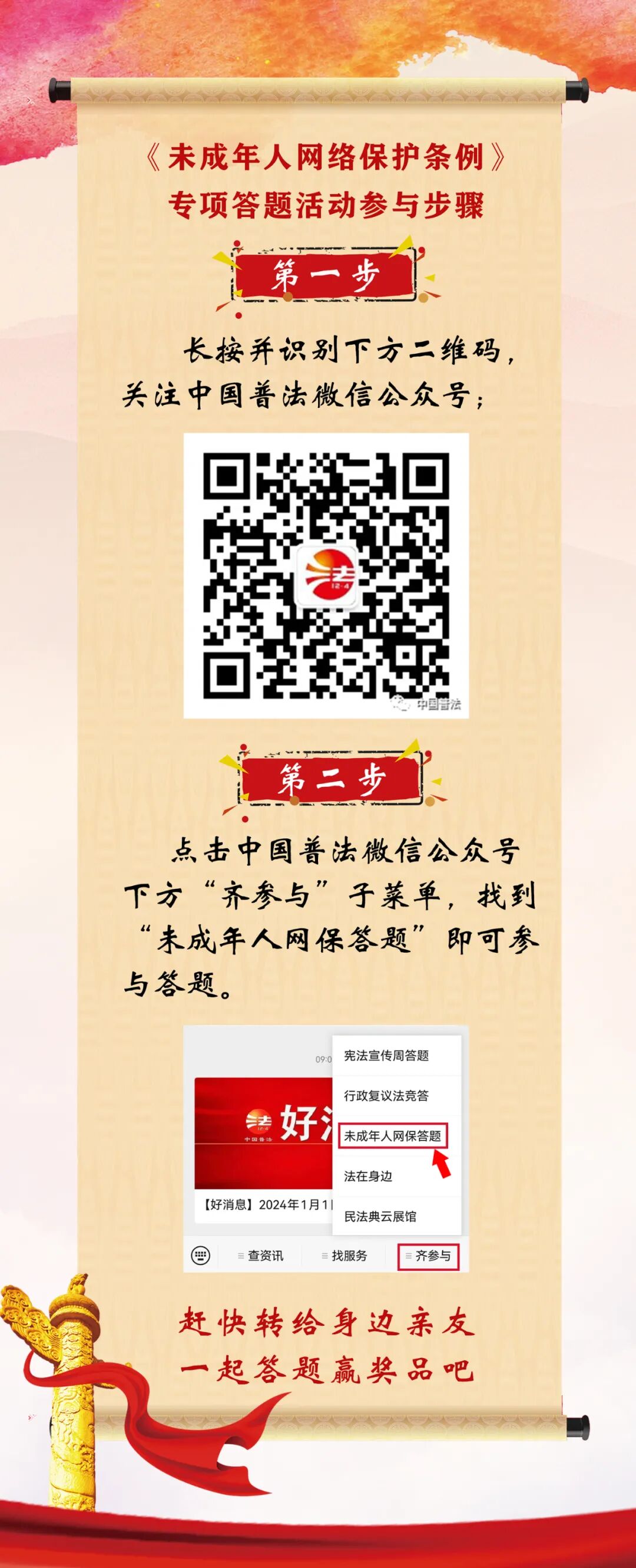 好消息：2024年1月1日开始！