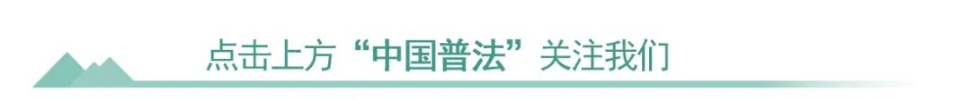 【法治热点早知道】女子帮丈夫落户北京，约定“离婚要赔1000万元”，这样的协议有效吗？法院判了！