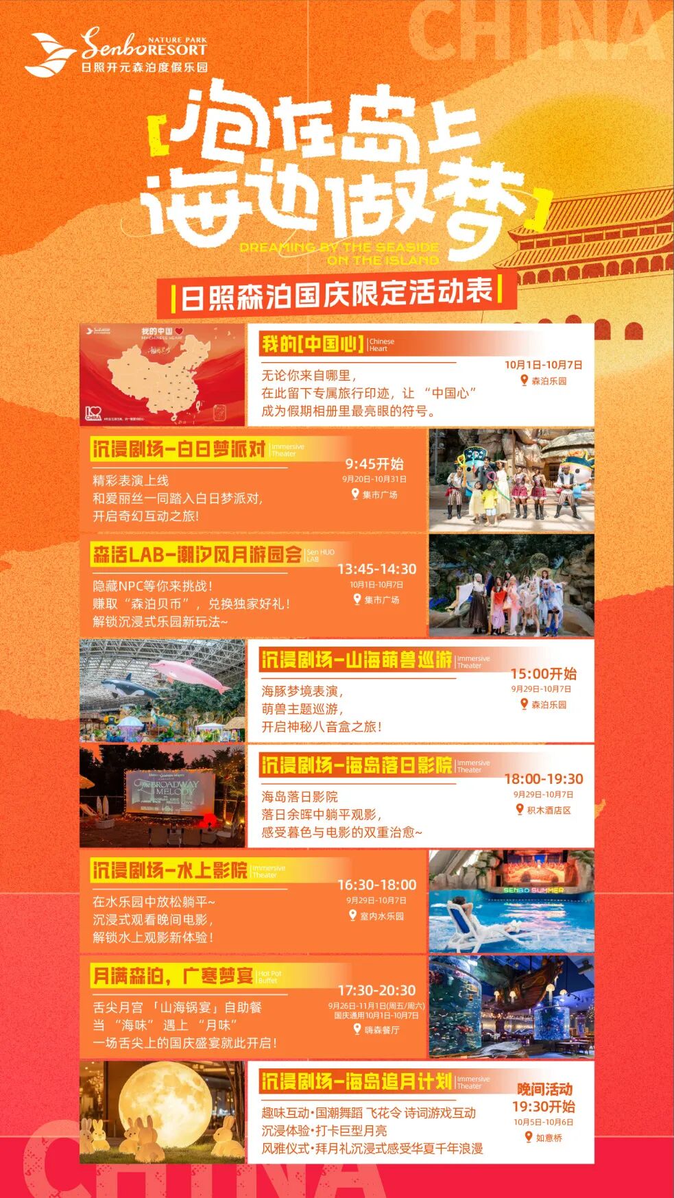 日照1.jpg
