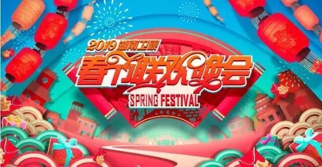 汪涵、何炅、费玉清 “湖南三宝”新组合，同夸安化美如画！