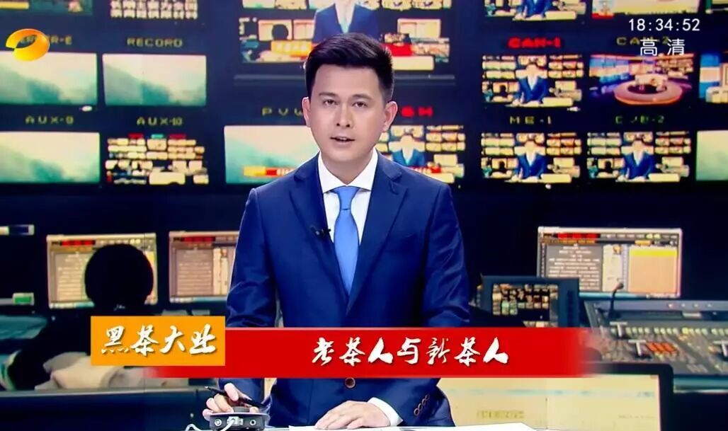 重温《黑茶大业》| 一代代茶人在用自己的方式，当好守护人和传