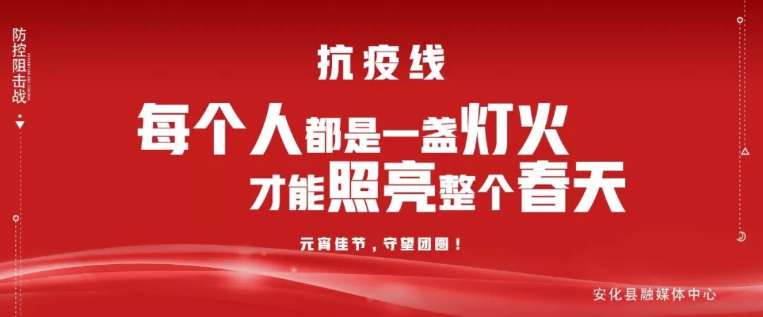 疫情防控下，这个元宵节我们可以这样过