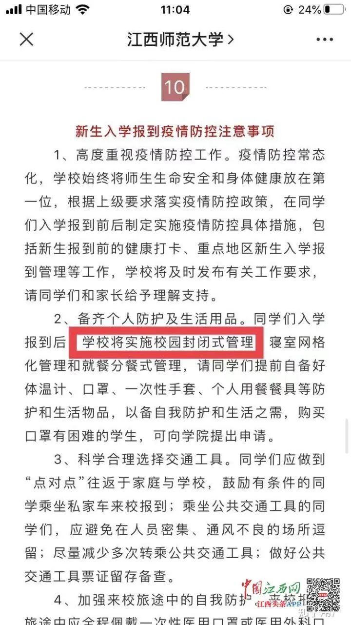 大江网江西高校招聘_江西高速封闭情况查询_江西高校有序解除封闭管理