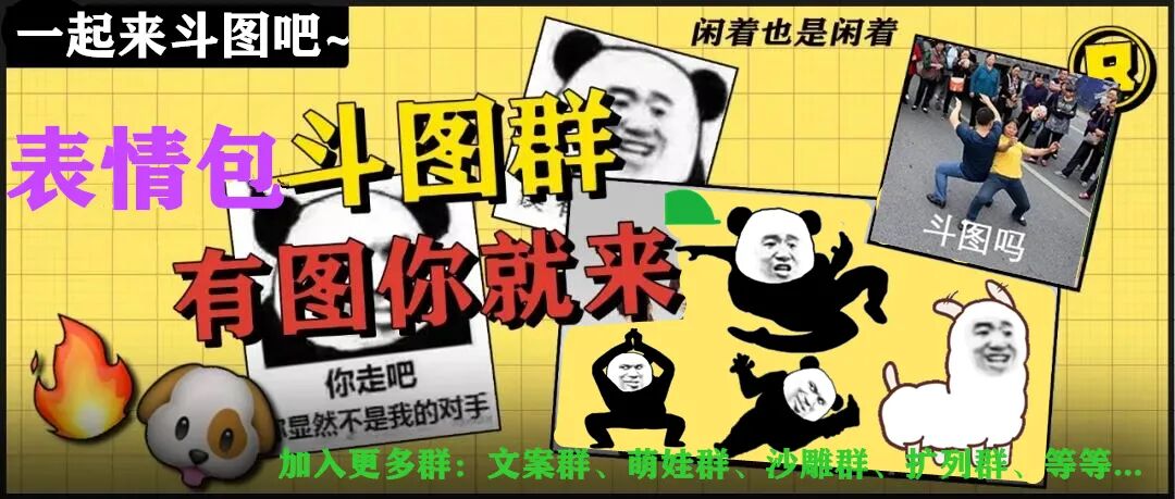 表情包 你好像有那个大病 可爱的表情包 微信公众号文章阅读 Wemp