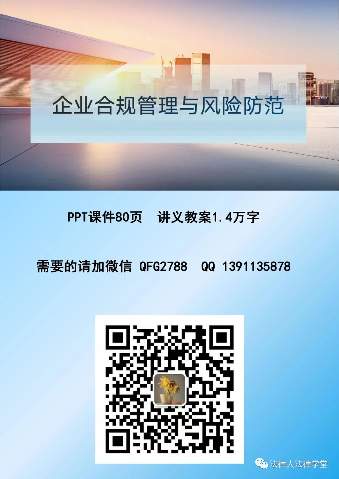 经济法税收征收管理法律制度讲课PPT