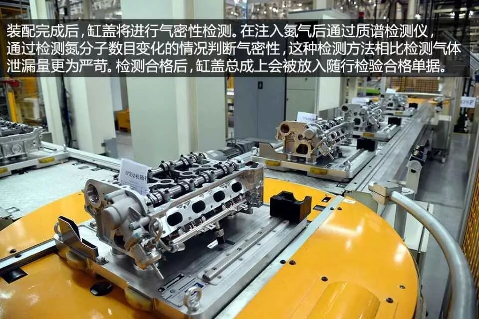 【加工制造】图文并茂——发动机的加工工艺与产线运作实例的图48