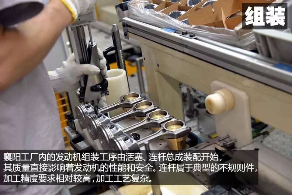 【加工制造】图文并茂——发动机的加工工艺与产线运作实例的图25