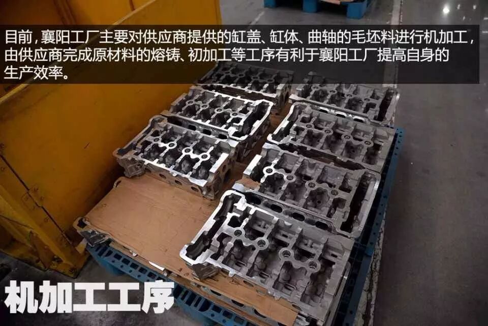 【加工制造】图文并茂——发动机的加工工艺与产线运作实例的图12