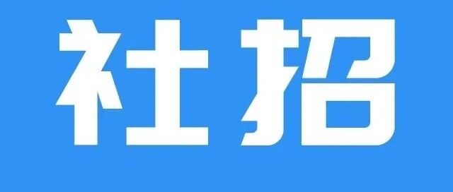 徐州地铁物业经营有限公司2026年度招聘公告