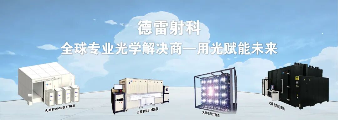 出海捷报｜德雷射科车载光伏测试仪深耕全球新能源赛道