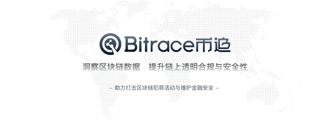 Bitrace｜“72MEX”虚拟货币交易平台诈骗案